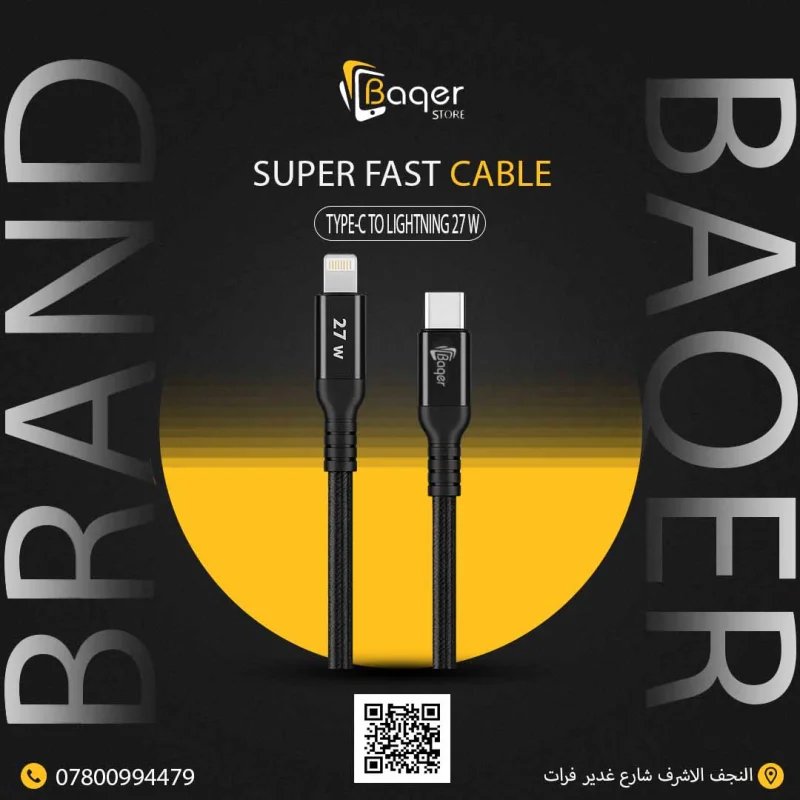 كيبل lighting Baqer BC_219