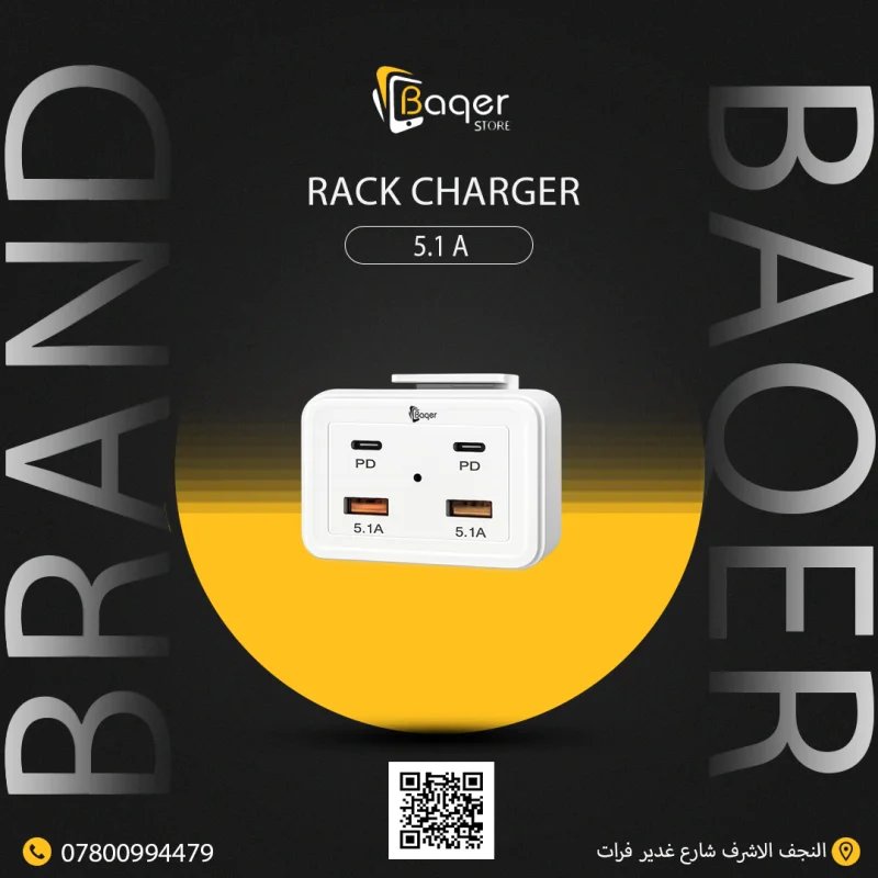 شاحن BAQER الرباعي