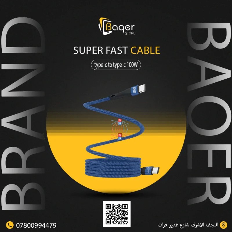 كيبل Type-c Baqer CA91