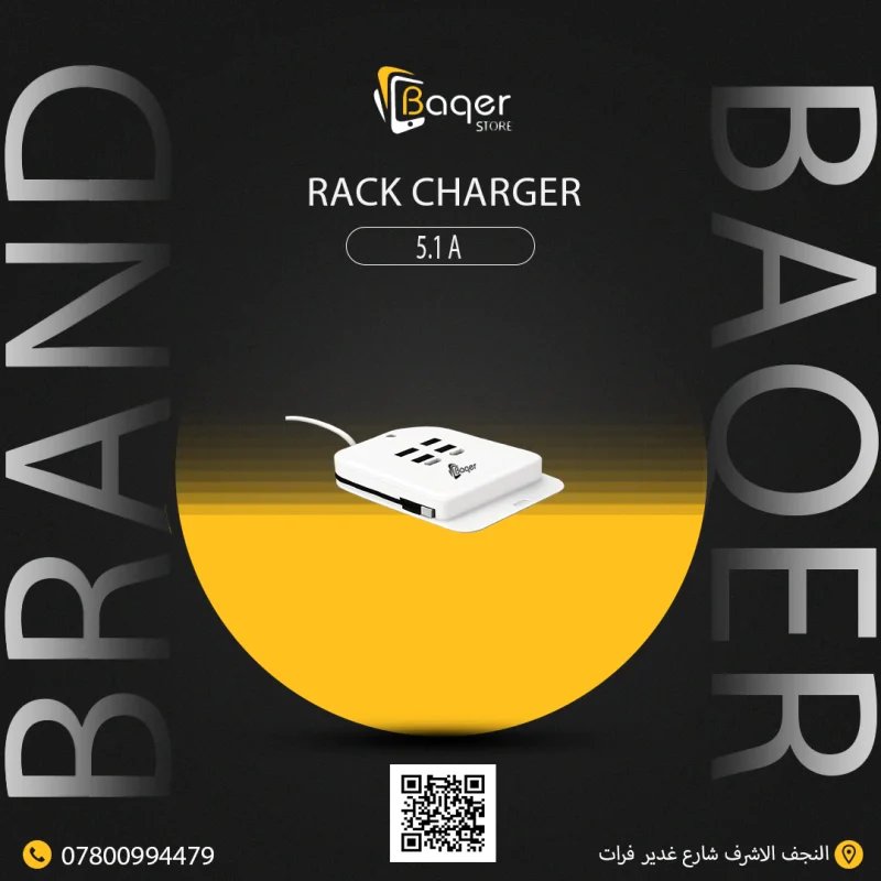 شاحن BAQER الرباعي