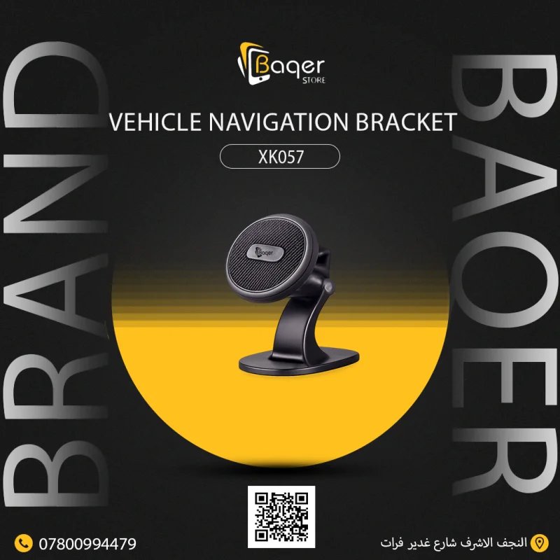 حامل الهاتف المغناطيسي