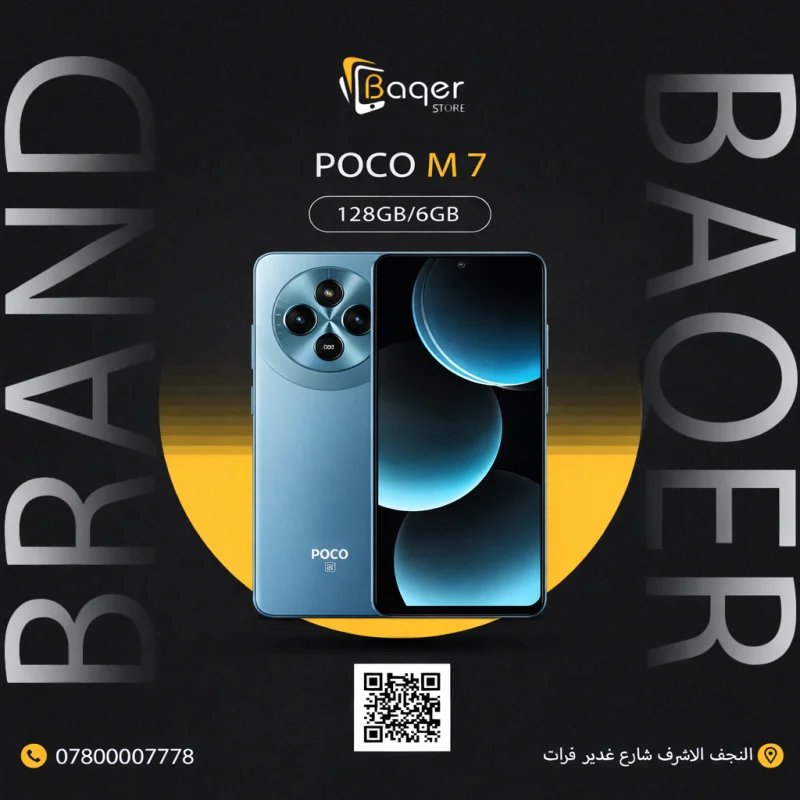 POCO M7 5G